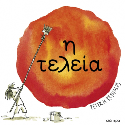 1754555979817Χωρίς τίτλο.png
